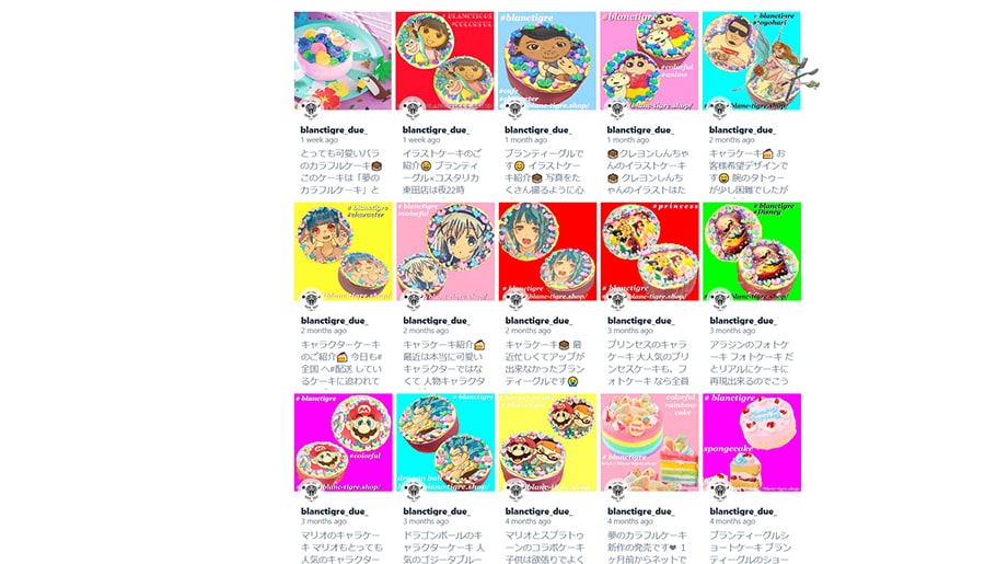 ブランティーグル スクリーンショット