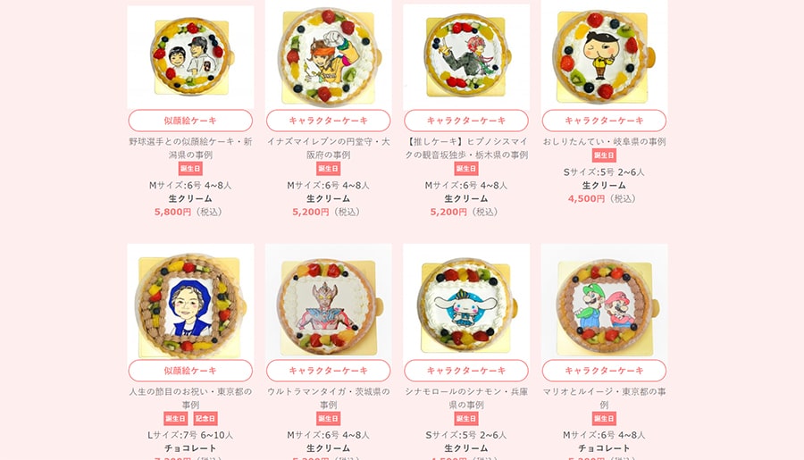 FUNDECO スクリーンショット