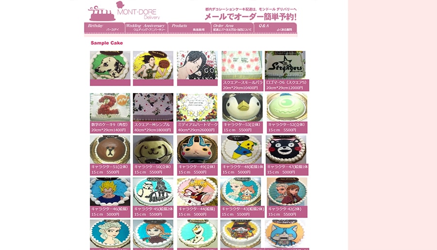 モンドールデリバリー スクリーンショット