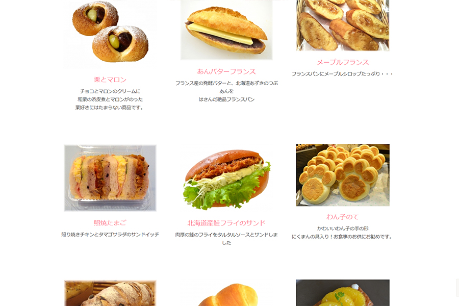 【ベルベ】メニュー スクリーンショット