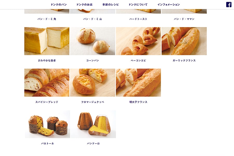 【ドンク】メニュー スクリーンショット