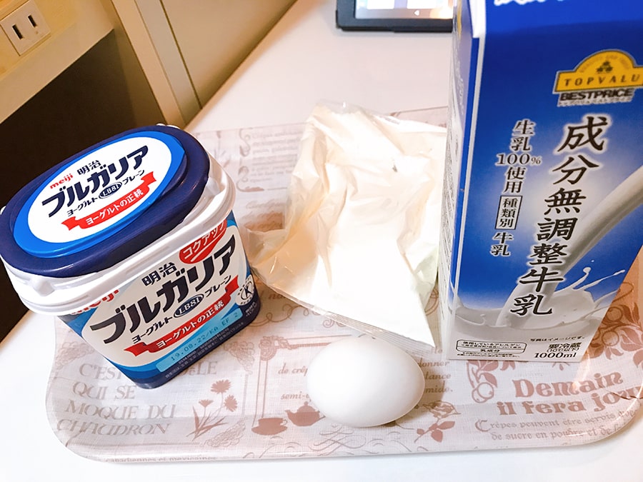 材料を準備