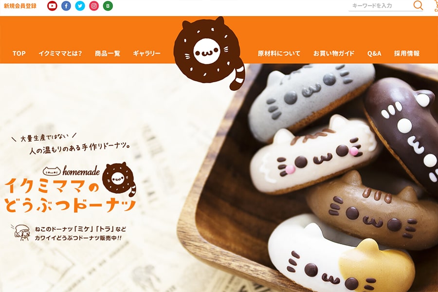 イクミママwebサイト