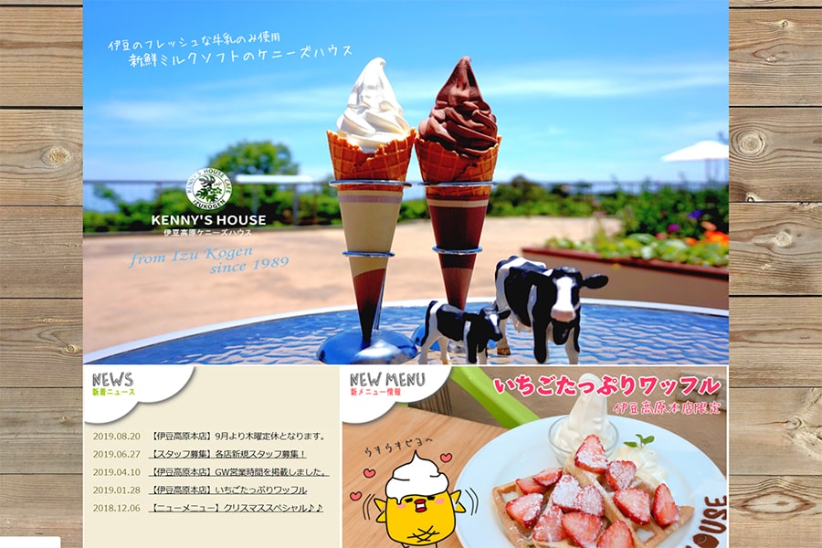 【ケニーズハウス】スクリーンショット
