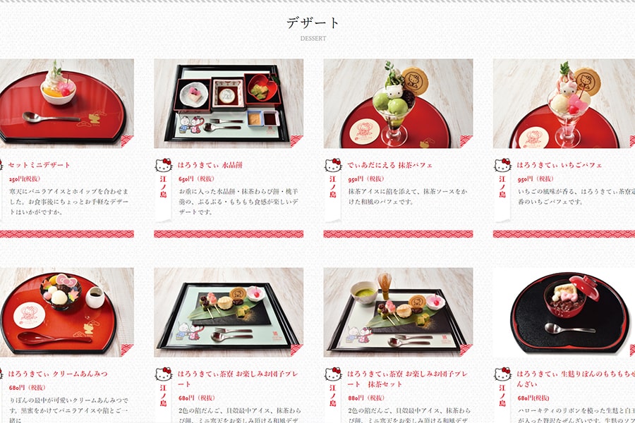 はろうきてぃ茶寮 メニュー スクリーンショット