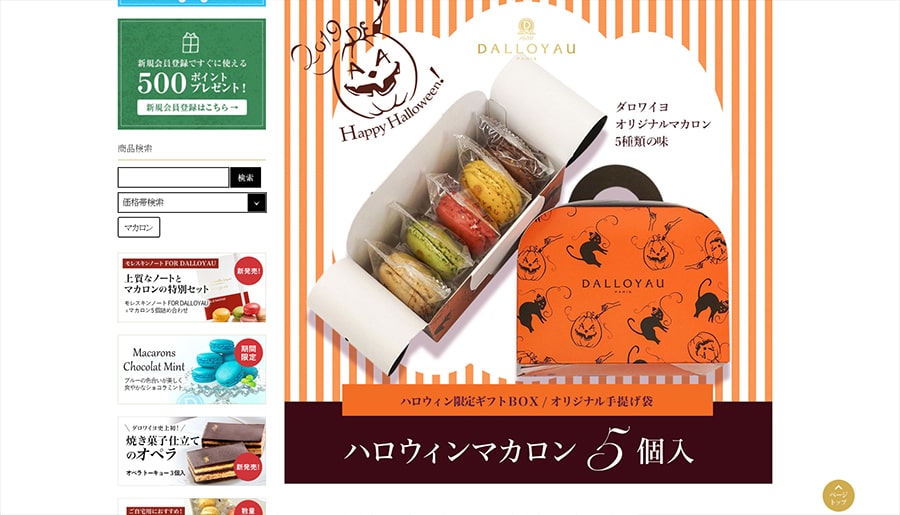 ダロワイヨ スクリーンショット