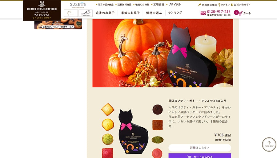 アンリ・シャルパンティエ スクリーンショット