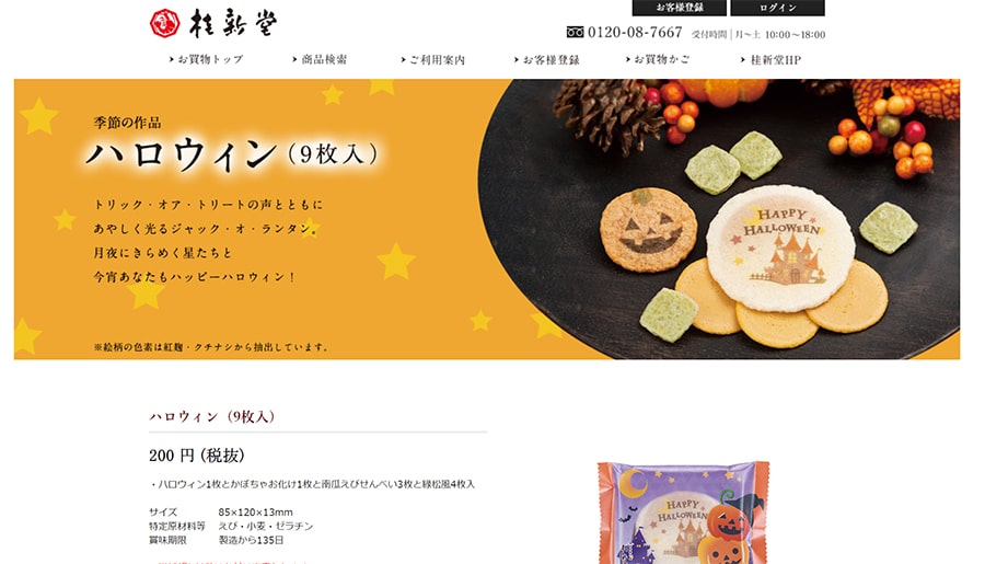 桂新堂 スクリーンショット