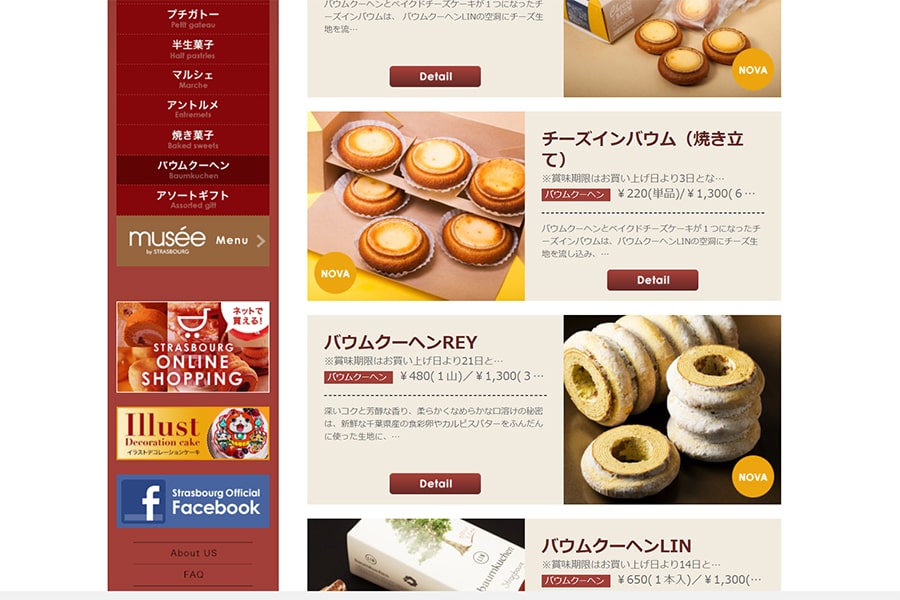 【ラボ セレクテッド バイ ストラスブール】メニュー スクリーンショット
