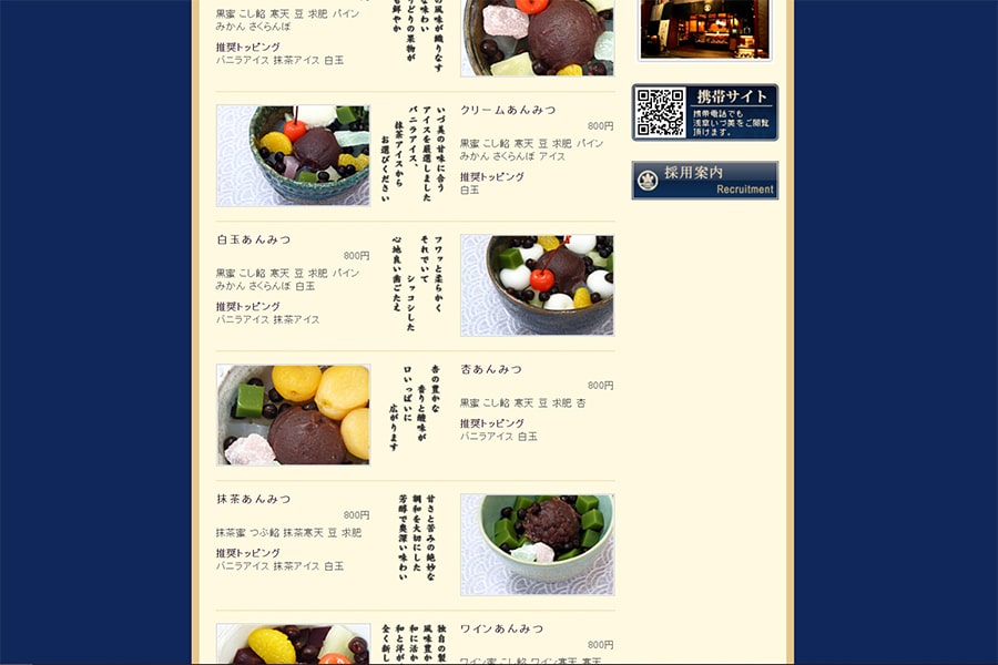 浅草いづ美 スクリーンショット