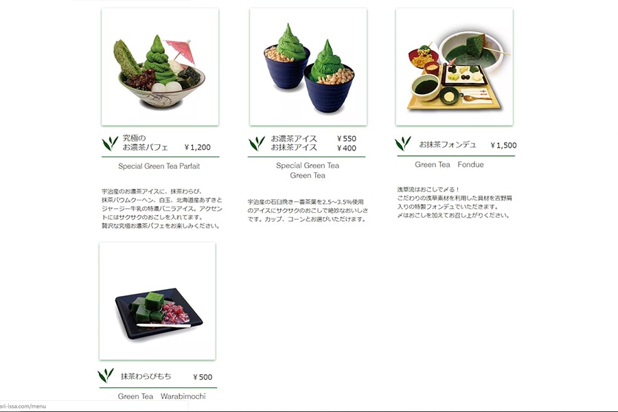 雷一茶  スクリーンショット