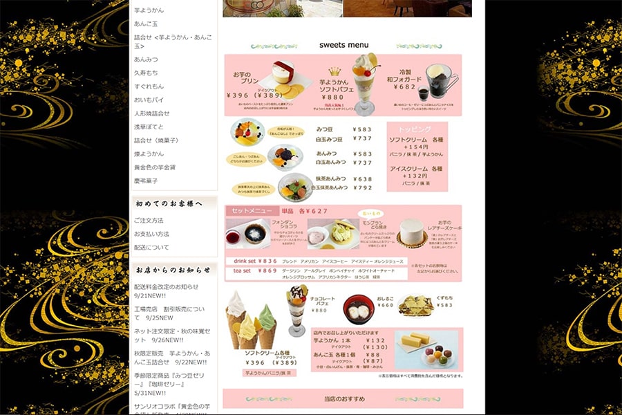 ふなわかふぇ スクリーンショット