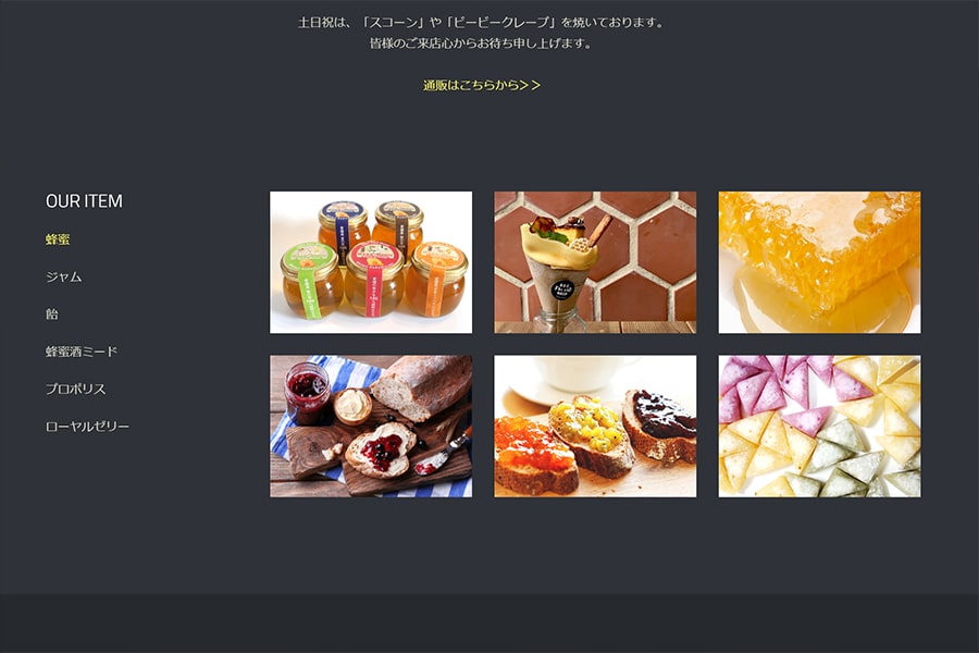 BEE FRIENDSHIP 完熟屋  スクリーンショット