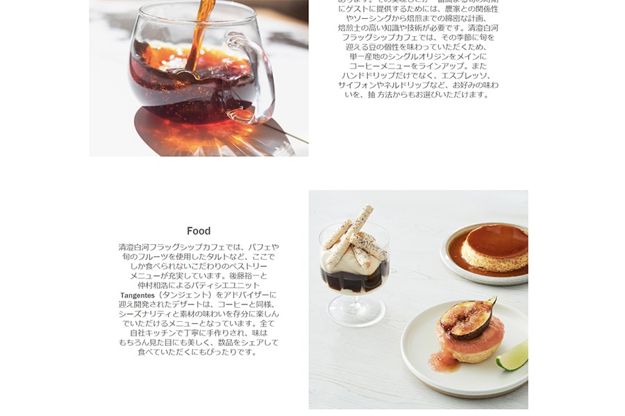 清澄白河フラッグシップカフェ スクリーンショット