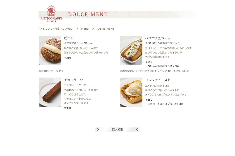 ANTICO CAFFÈ AL AVIS ホームページ スクリーンショット