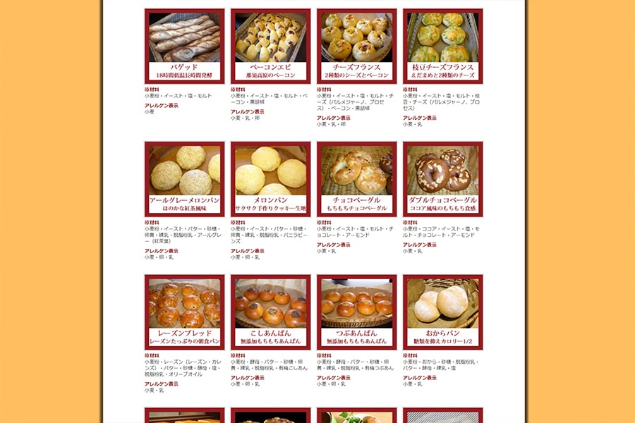 ノブカフェ ホームページ スクリーンショット