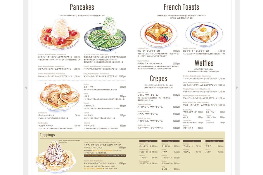 Eggs ‘n Things ホームページ スクリーンショット 