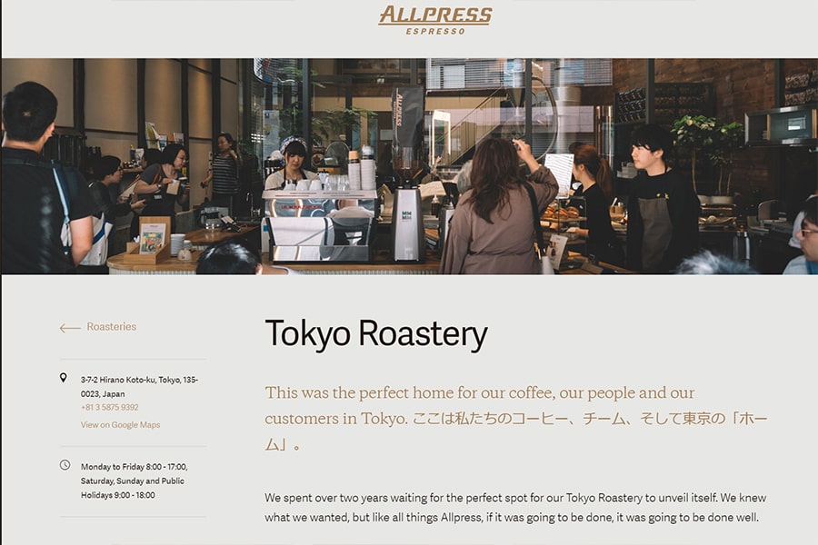 東京ロースタリー＆カフェ スクリーンショット