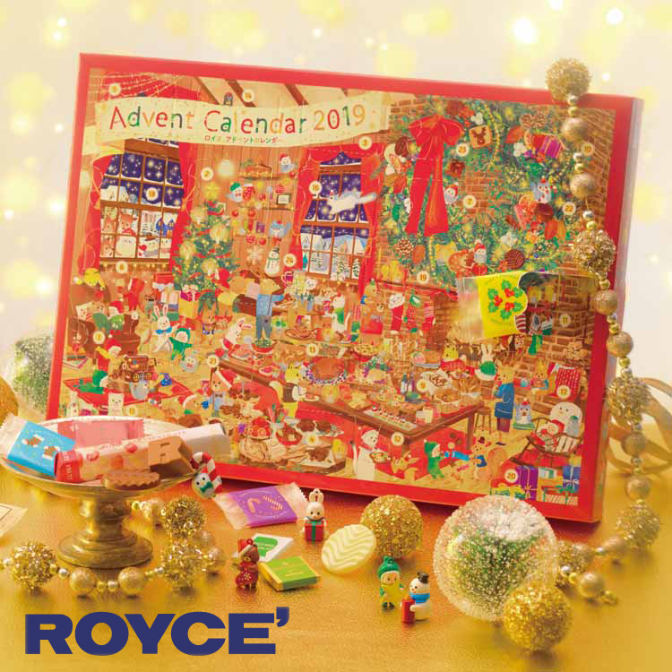 【ROYCE'】ロイズ アドベントカレンダー