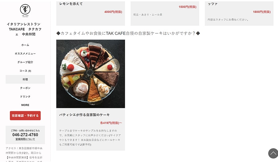 【TAKCAFE】スクリーンショット