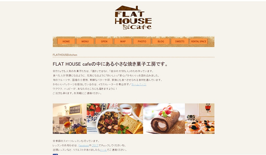 【FLATHOUSEcafe】スクリーンショット
