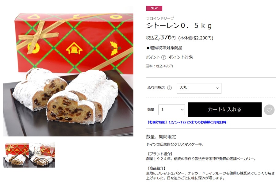 【フロインドリーブ】シトーレン0.5kg