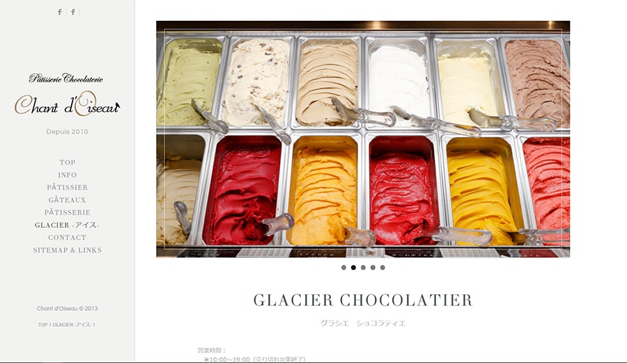 【Chant d’Oiseau GLACIER CHOCOLATIER】スクリーンショット