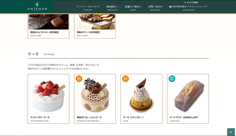 【アンテノール】スクリーンショット