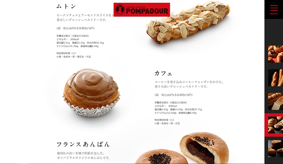 【POMPADOUR】スクリーンショット