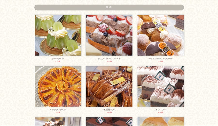 【Dolcemente】スクリーンショット