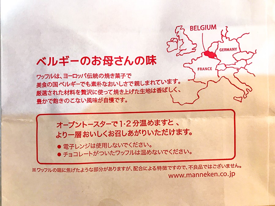 温めるとおいしいらしい