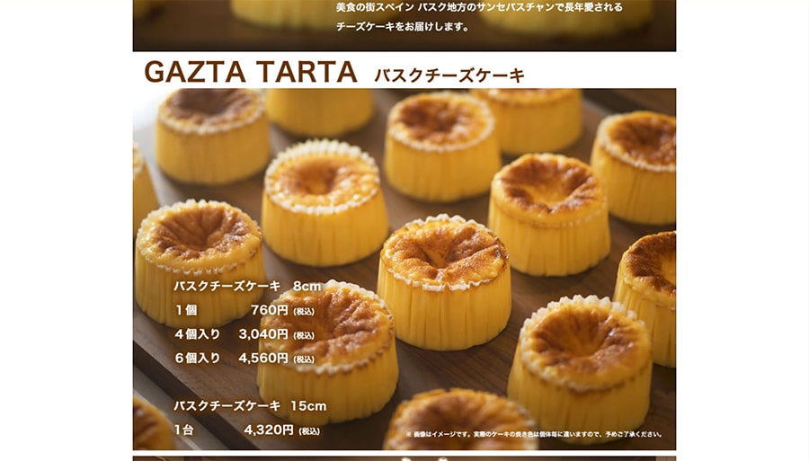 【ガスタ】スクリーンショット