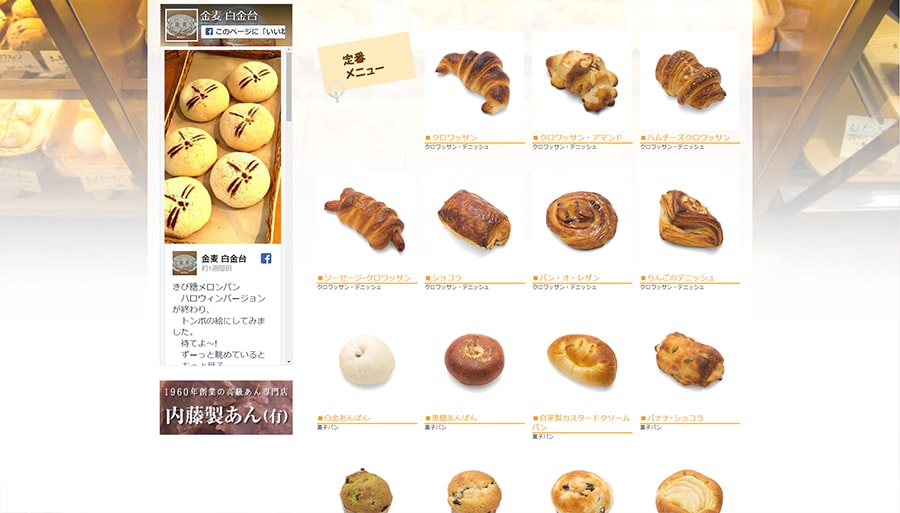 【金麦】スクリーンショット
