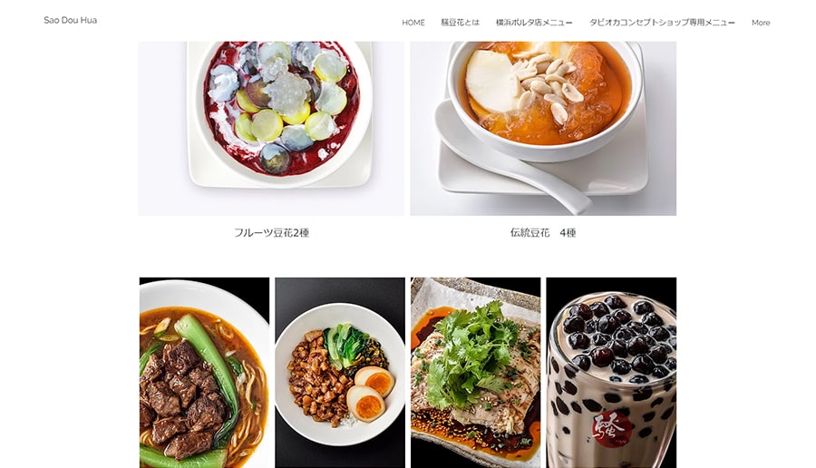 【騒豆花】スクリーンショット