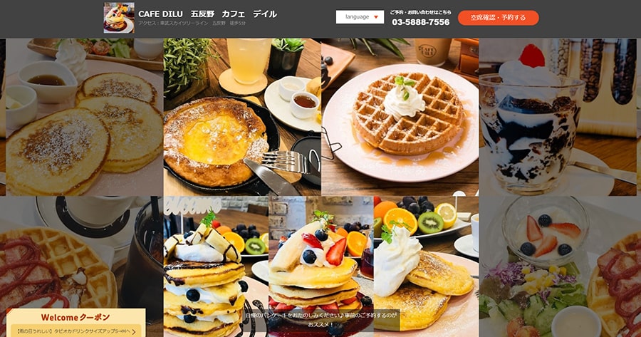 【CAFE DILU】スクリーンショット
