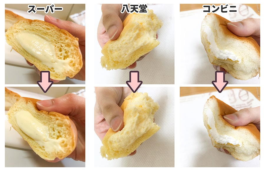ギュッと押してみる