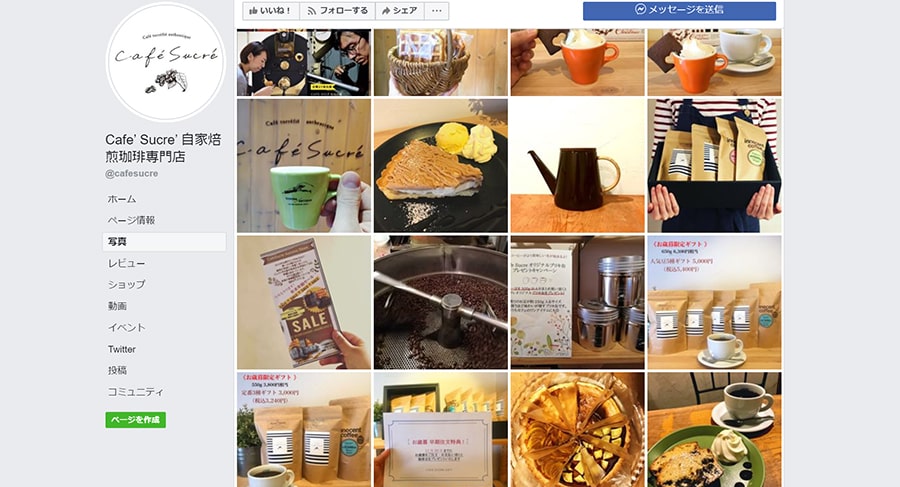 【Cafe’Sucre’】facebook スクリーンショット