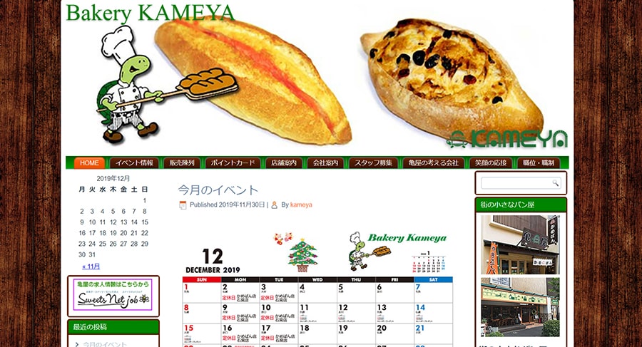 【KAMEYA】スクリーンショット