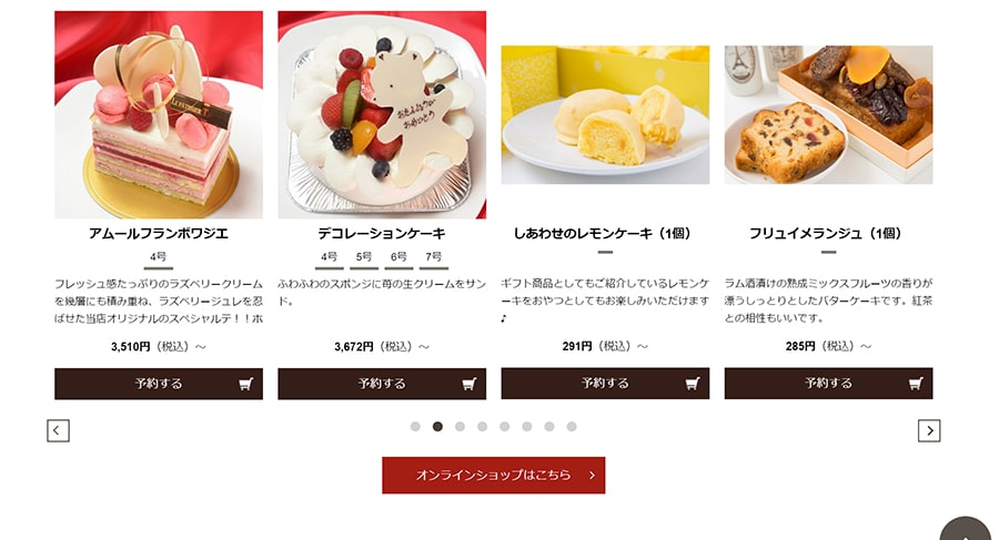 【LE PATISSIER T.IIMURA】スクリーンショット