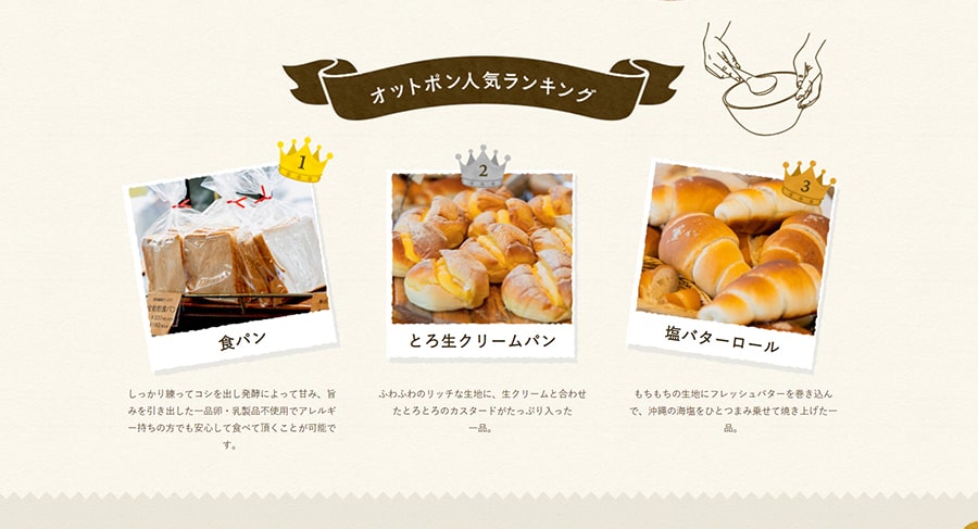 【Boulangerie Haut Pont】スクリーンショット