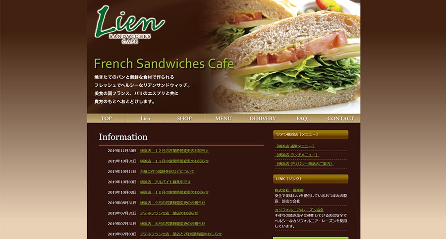 【Lien Sandwiches Cafe】スクリーンショット