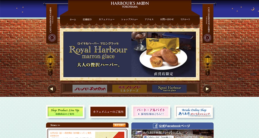 【ありあけ本館 ハーバーズムーン】スクリーンショット
