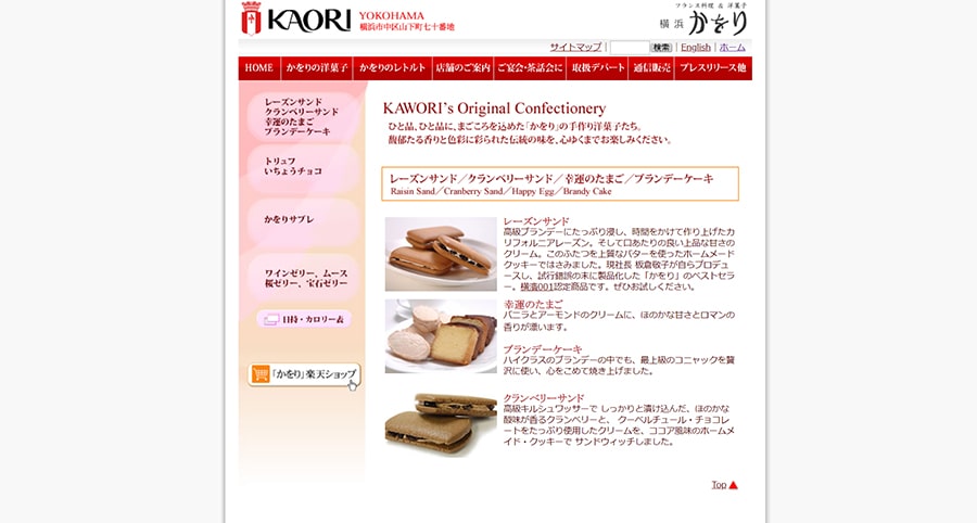 【横浜かをり】スクリーンショット