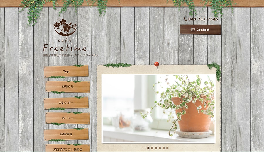 【cafe Freetime】スクリーンショット