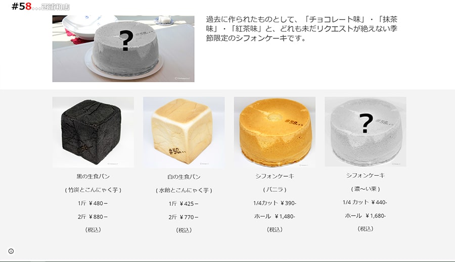 【#58】スクリーンショット