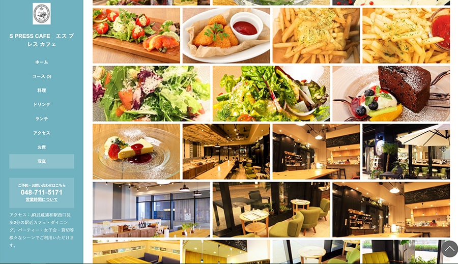 【S PRESS CAFE】スクリーンショット