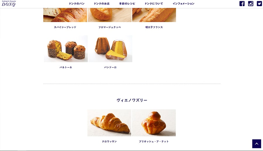 【ドンク】スクリーンショット