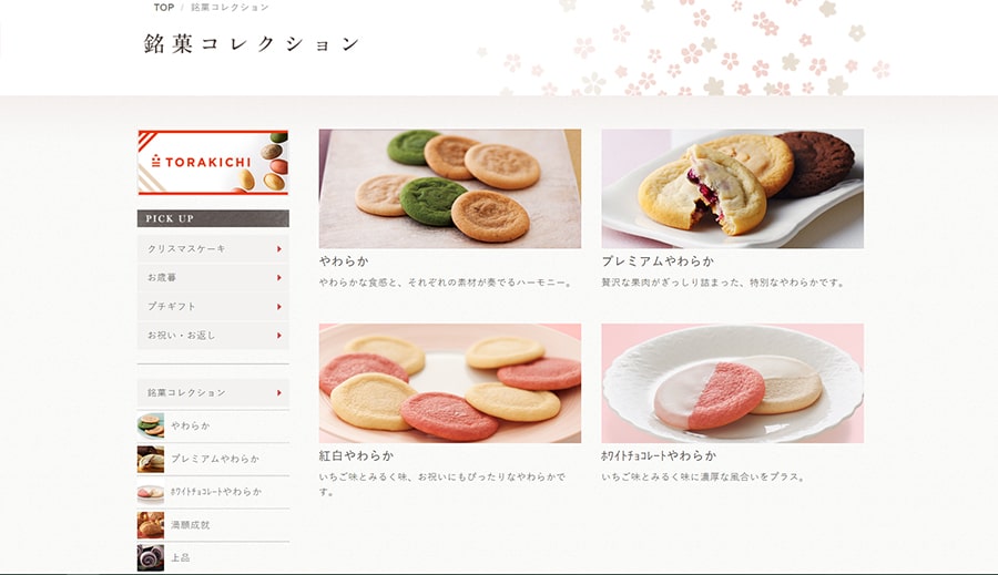 【梅林堂】スクリーンショット