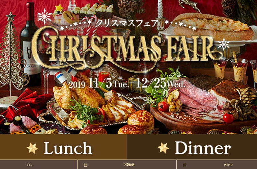 【ブッフェダイニング アーカラ】スクリーンショット