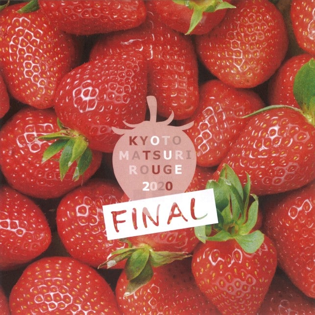 いちごすい~つ「いちごいちえ~FINAL~」